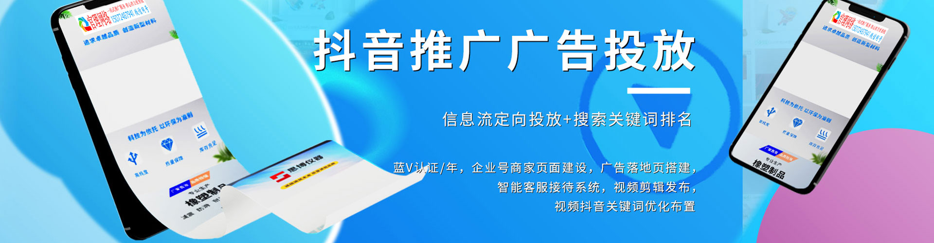 武威百度优化推广