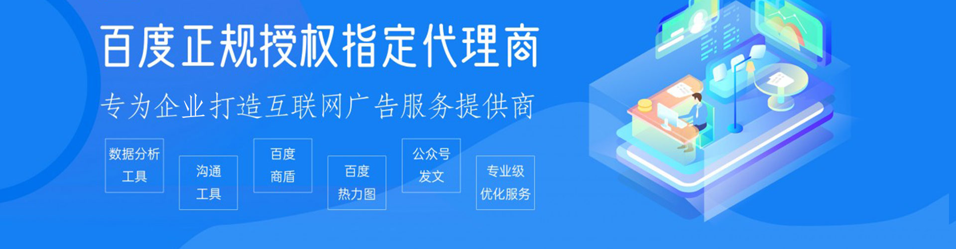 武威竞价开户